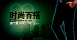 时尚百搭牛仔裤打折爆款促销图