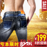 亏本秒杀牛仔裤打折爆款促销图