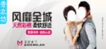 风靡全城服装打折爆款促销图