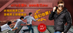男士保暖棉衣打折爆款促销图