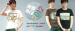 男装季末清仓打折爆款促销图