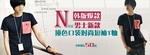 时尚短袖男士T恤打折爆款促销图