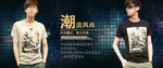 潮流风尚男装打折爆款促销图