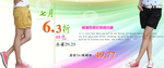 灯笼四分裤打折爆款促销图