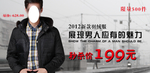 新款男羽绒服打折爆款促销图