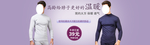 保暖透气男内衣打折爆款促销图