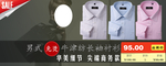 男士长袖衬衫打折爆款促销图
