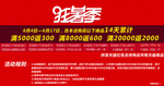 狂暑季打折爆款促销图