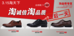 淘诚信淘品质打折爆款促销图