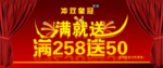 冲皇冠满就送打折爆款促销图
