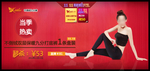当季热卖打底裤打折爆款促销图