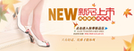 秋季新品女鞋打折爆款促销图