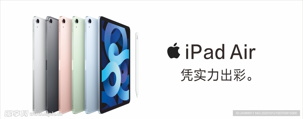 ipad Air苹果平板新款