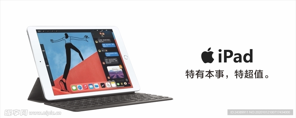 Ipad Air苹果平板新款