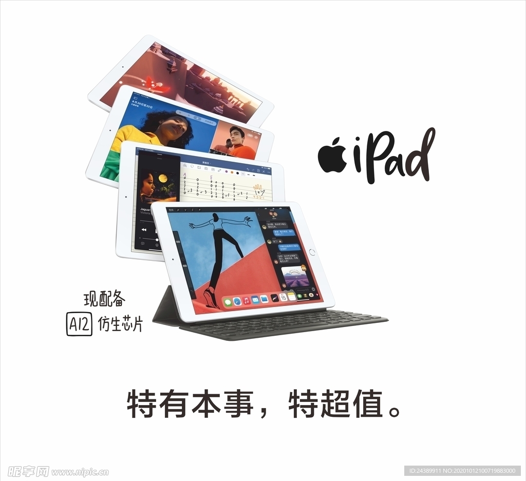 ipad Air苹果平板新款