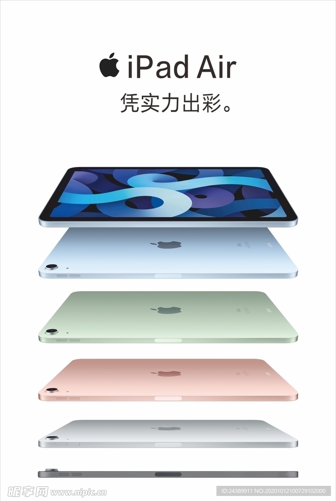 ipad Air苹果平板新款