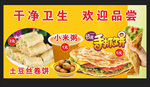 手抓饼