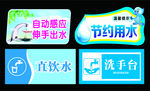 感应出水 节约用水  直饮水