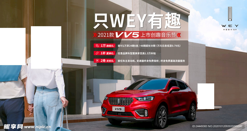 vv5活动主kv
