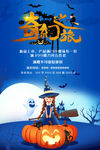 万圣节海报
