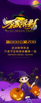 万圣节X架