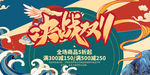 决战双十一