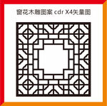 中国风窗花造型雕刻