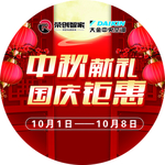大金中央空调圆地贴