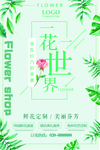 鲜花