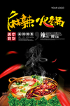 火锅