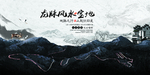 水墨画