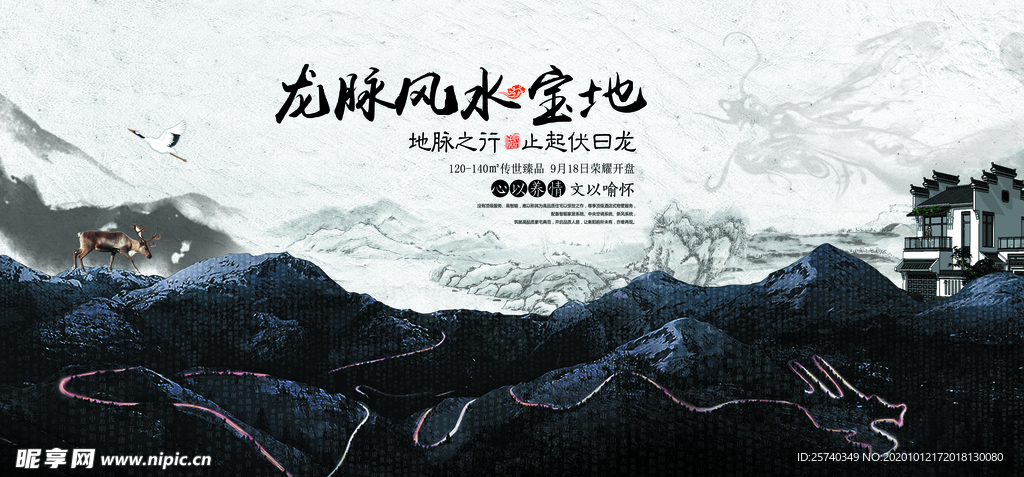 水墨画