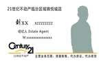 21世纪名片