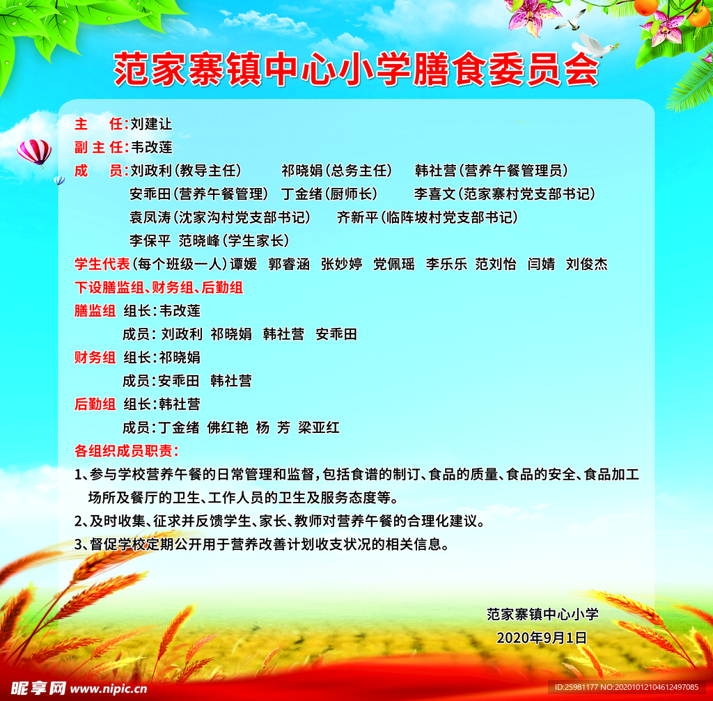 丰收的蓝天白云