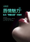 美丽微笑