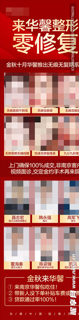 活动长图