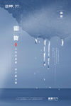 霜降
