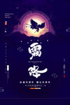 霜降