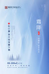 霜降
