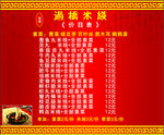 菜谱
