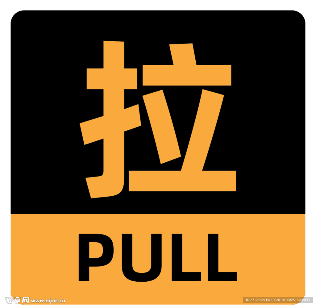 推拉门贴拉
