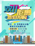 双十一