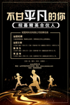 招募精英