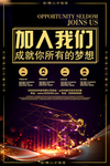 加入我们