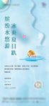 水上乐园