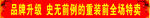 品牌升级