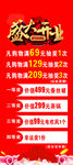 盛大开业