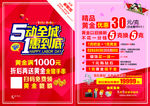 51彩页海报