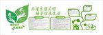 环保