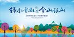 环保